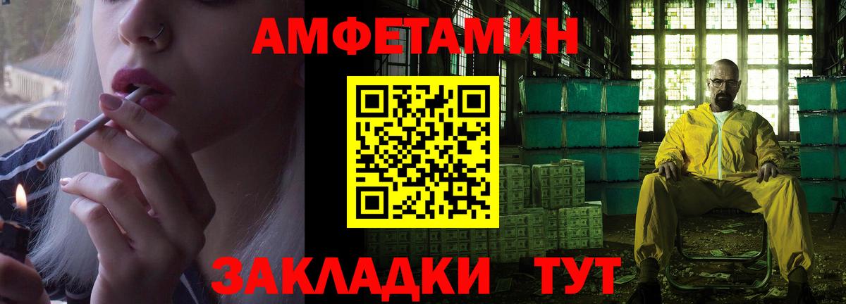 Нерюнгри  Амфетамин Розовый  АМФЕТАМИН  Вход с VPN 