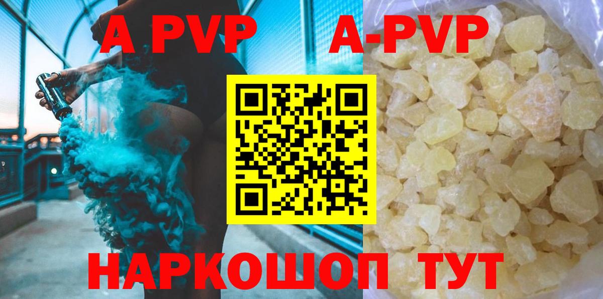 Alpha PVP Соль  Alpha-PVP  Вход с VPN  Нерюнгри  А ПВП Crystall  A PVP Crystall 