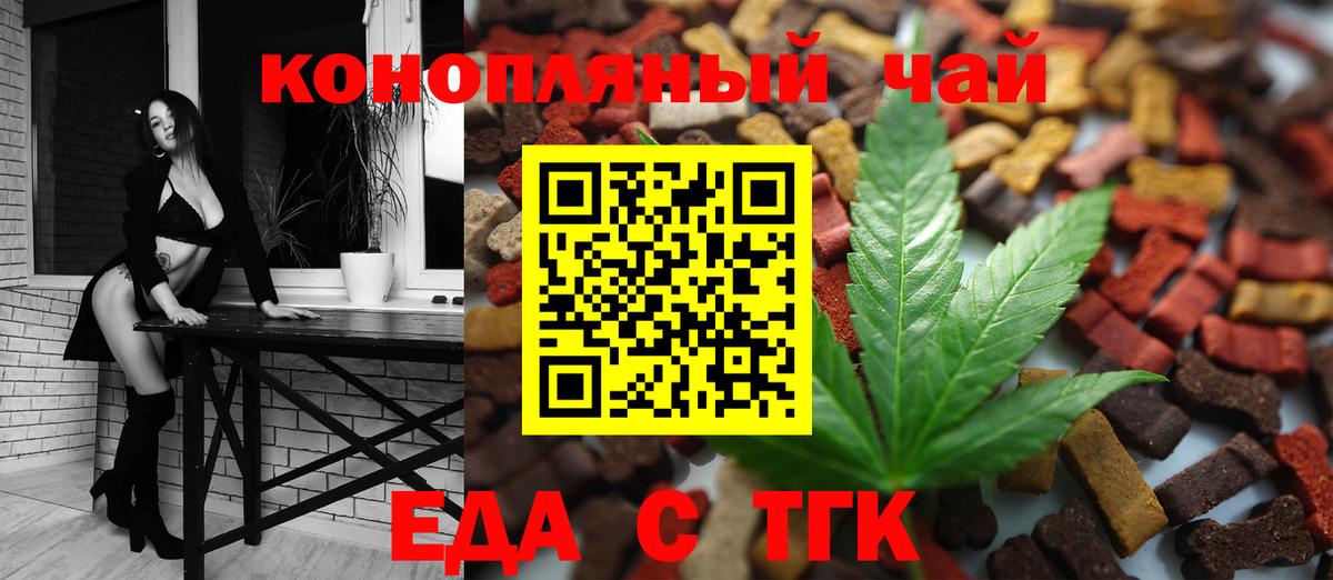 Cannafood конопля Нерюнгри