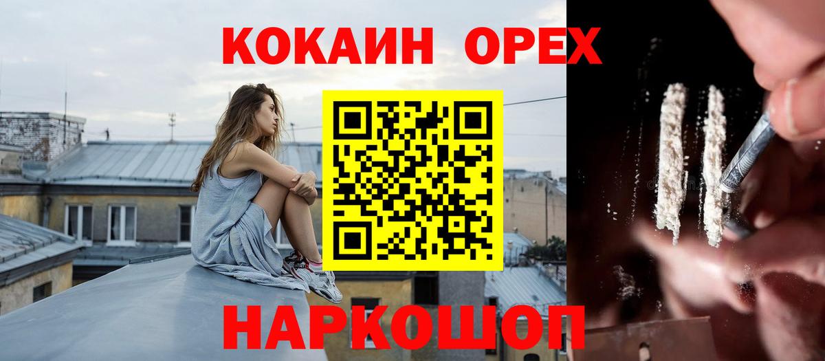 Нерюнгри  Cocaine Fish Scale  Вход с VPN  КОКАИН  продажа наркотиков  Кокаин FishScale 