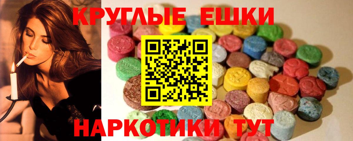 Экстази таблы  Экстази  Экстази VHQ  Нерюнгри  Вход с VPN 