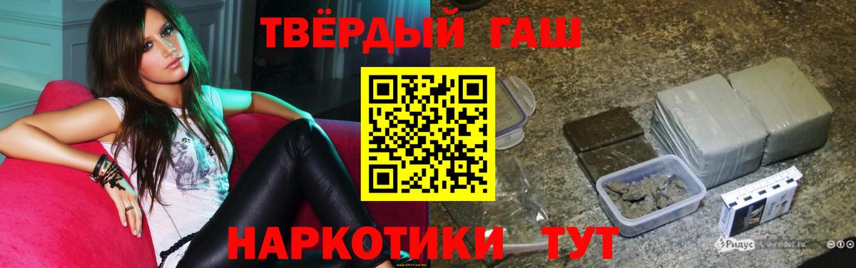 Нерюнгри  ГАШИШ ice o lator  Гашиш  Вход с VPN  ГАШИШ VHQ 