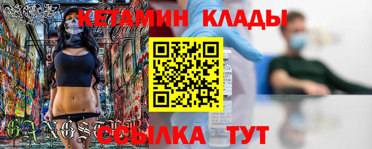 КЕТАМИН VHQ Нерюнгри