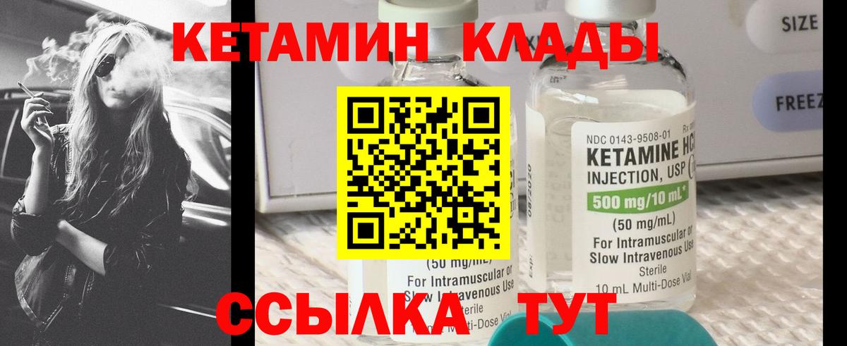 КЕТАМИН VHQ  Вход с VPN  Нерюнгри  кракен ТОР  Кетамин ketamine 