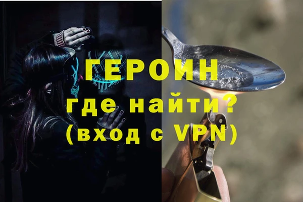 героин Балабаново