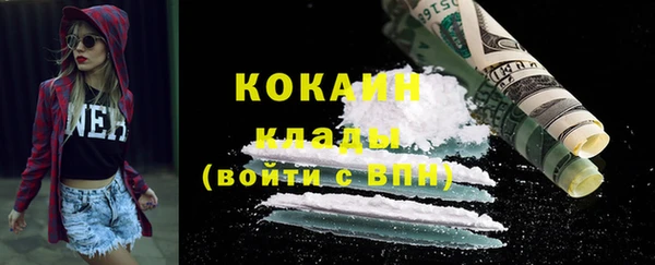мяу мяу кристалл Тихорецк