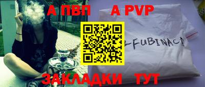 apvp Дубна