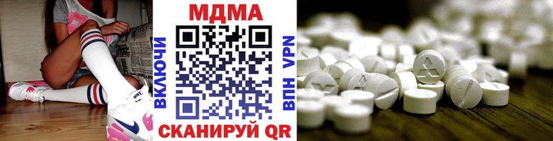 МДМА кристаллы  купить закладку  Нерюнгри 