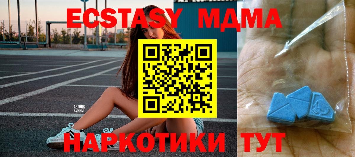 MDMA VHQ  MDMA Molly  Вход с VPN  Нерюнгри 