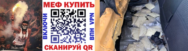 что такое наркотик  Нерюнгри  МЕФ 4 MMC 