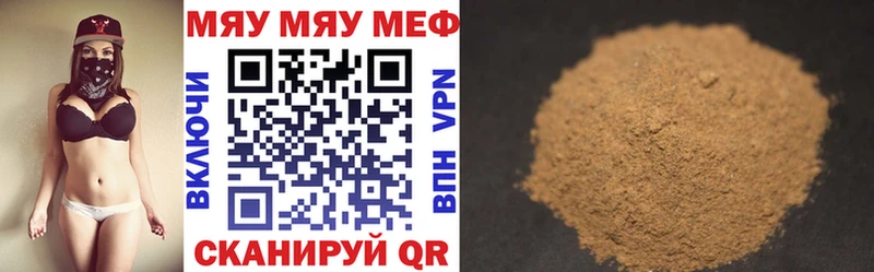 МЕФ кристаллы Нерюнгри