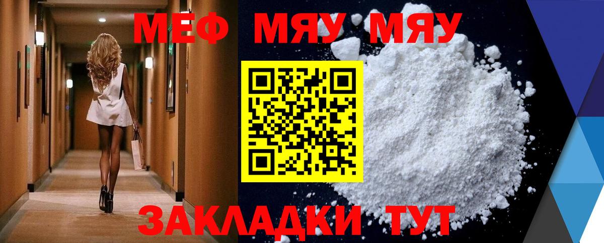 МЕФ кристаллы Нерюнгри