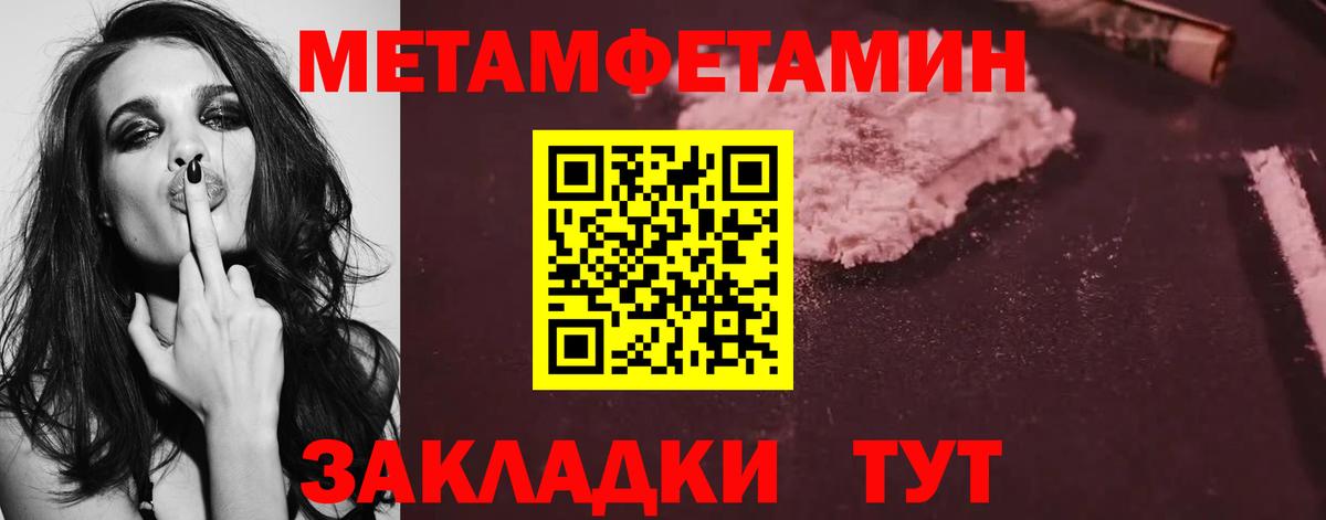 МЕТАМФЕТАМИН  Метамфетамин Methamphetamine  Вход с VPN  Нерюнгри 