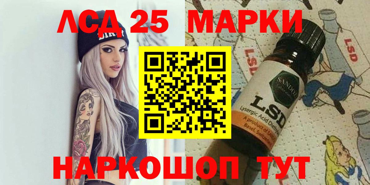 Нерюнгри  Марки NBOMe 1500мкг  Наркотические марки  Вход с VPN 