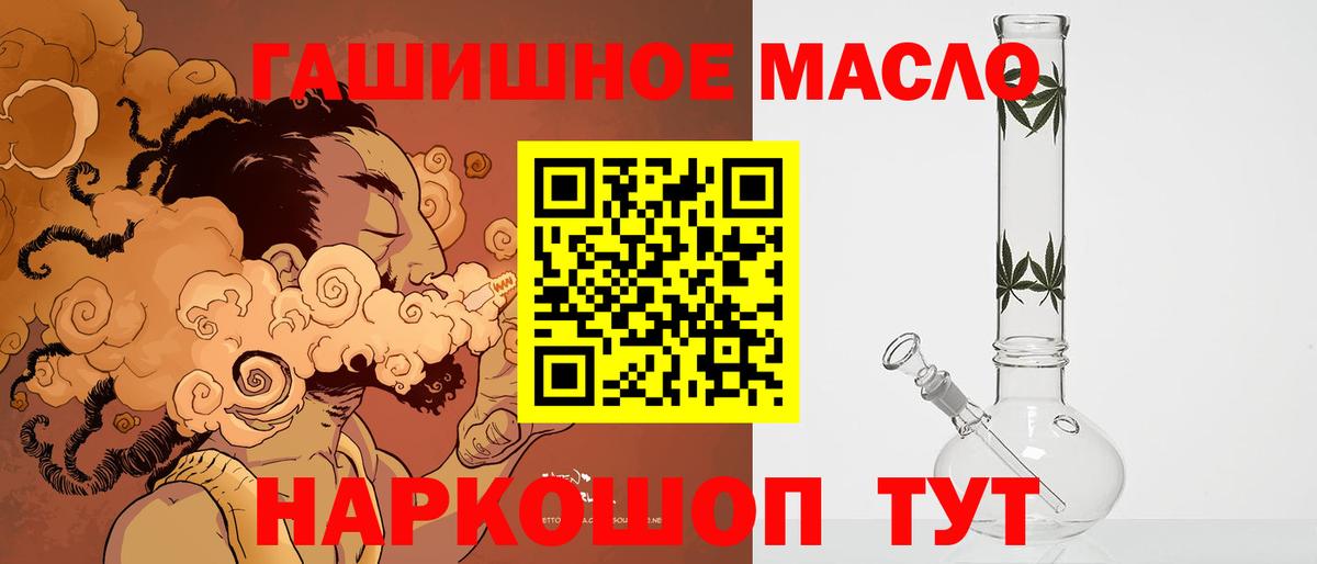 Дистиллят ТГК THC oil  OMG ссылки  Нерюнгри  Вход с VPN 